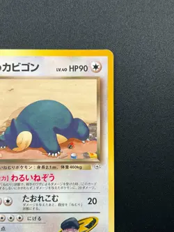 [NM] Rocket's Snorlax Pokemon card Japanese No.143 Team Rocket Vintage 28M46 - Image 5