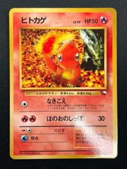 [NM] Charmander Pokemon Card Japanese No.004 Vending Glossy Series Vintage 28M48 - Image 2
