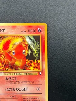 [NM] Charmander Pokemon Card Japanese No.004 Vending Glossy Series Vintage 28M48 - Image 5