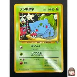 [NM] Bulbasaur Pokemon Card Japanese No.001 Vending Series Vintage Glossy 28M50 - Image 1