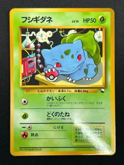 [NM] Bulbasaur Pokemon Card Japanese No.001 Vending Series Vintage Glossy 28M50 - Image 2