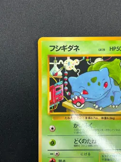 [NM] Bulbasaur Pokemon Card Japanese No.001 Vending Series Vintage Glossy 28M50 - Image 4