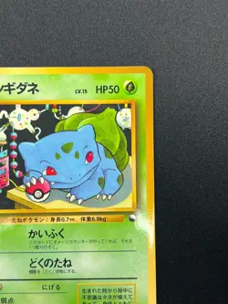 [NM] Bulbasaur Pokemon Card Japanese No.001 Vending Series Vintage Glossy 28M50 - Image 5