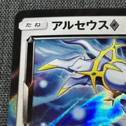Arceus 037/050 PR 2018 Pokemon TCG Japanese card Nintendo JP4949 - Image 2