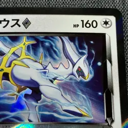 Arceus 037/050 PR 2018 Pokemon TCG Japanese card Nintendo JP4949 - Image 3