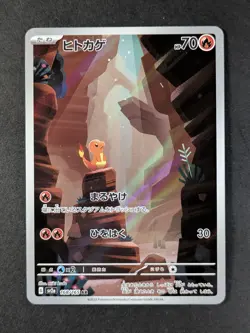 2023 Pokemon CHARMANDER #168/165 Pokemon Card 151 Art Rare Holo Japanese - Image 1