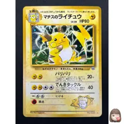 [NM] Lt. Surge Raichu Pokemon Card Japanese No.026 Holo Rare Gym Challenge 28M45 - Image 1