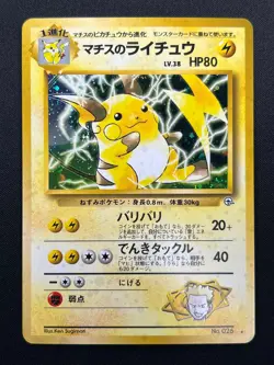 [NM] Lt. Surge Raichu Pokemon Card Japanese No.026 Holo Rare Gym Challenge 28M45 - Image 2