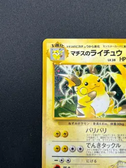 [NM] Lt. Surge Raichu Pokemon Card Japanese No.026 Holo Rare Gym Challenge 28M45 - Image 4