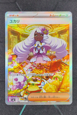2026 Pokemon Card Japanese Jacinthe SAR 116/080 Nihil Zero M3 SV42 - Image 1