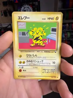 Electabuzz No. 125 Vending Series 2 1998 Glossy Rare Japanese Pokemon Card - Image 1