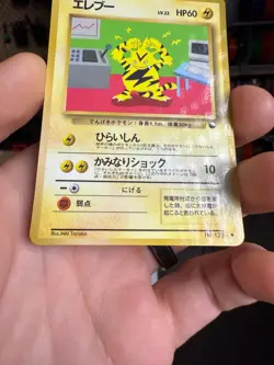 Electabuzz No. 125 Vending Series 2 1998 Glossy Rare Japanese Pokemon Card - Image 4
