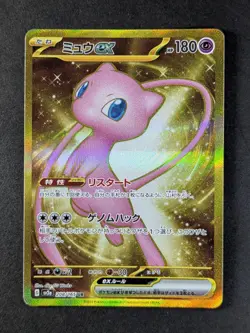 2023 Pokemon MEW EX #208/165 Pokemon Card 151 Gold Ultra Rare Japanese - Image 1