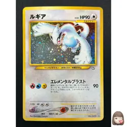 [NM] Lugia Pokemon Card Japanese No.249 Rare Neo Genesis Vintage Holo 28M40 - Image 1