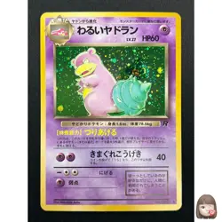 [NM] Dark Slowbro Pokemon Card Japanese No.080 Team Rocket Vintage Holo 28M36 - Image 1