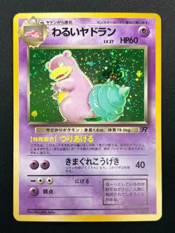 [NM] Dark Slowbro Pokemon Card Japanese No.080 Team Rocket Vintage Holo 28M36 - Image 2