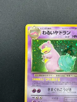 [NM] Dark Slowbro Pokemon Card Japanese No.080 Team Rocket Vintage Holo 28M36 - Image 4
