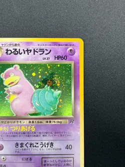 [NM] Dark Slowbro Pokemon Card Japanese No.080 Team Rocket Vintage Holo 28M36 - Image 5