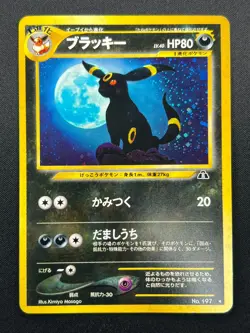 [NM] Umbreon Pokemon Card Japanese No. 197 Neo Discovery Vintage Holo 28M37 - Image 2