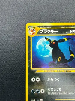 [NM] Umbreon Pokemon Card Japanese No. 197 Neo Discovery Vintage Holo 28M37 - Image 4