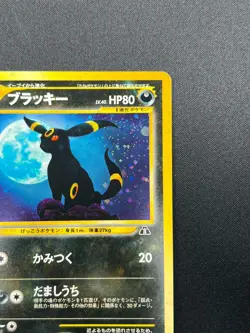 [NM] Umbreon Pokemon Card Japanese No. 197 Neo Discovery Vintage Holo 28M37 - Image 5