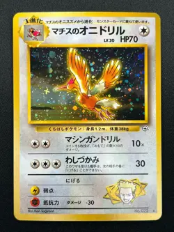 [NM] Lt. Surge's Fearow Pokemon Card Japanese No.022 Vintage Series Holo 28M38 - Image 2