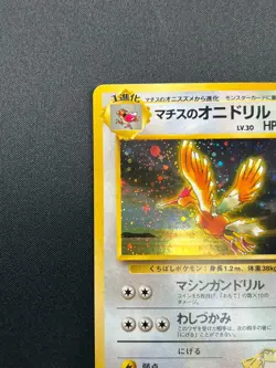 [NM] Lt. Surge's Fearow Pokemon Card Japanese No.022 Vintage Series Holo 28M38 - Image 4