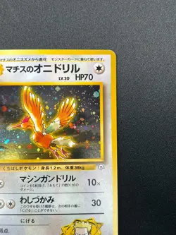 [NM] Lt. Surge's Fearow Pokemon Card Japanese No.022 Vintage Series Holo 28M38 - Image 5