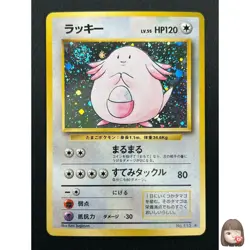 [NM] Chansey Pokemon Card Japanese No.113 1996 Base Set Vintage Holo 28M39 - Image 1