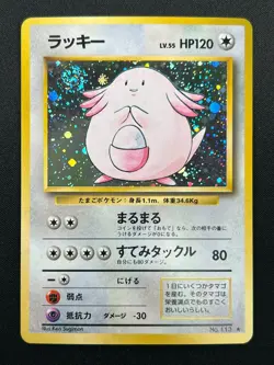 [NM] Chansey Pokemon Card Japanese No.113 1996 Base Set Vintage Holo 28M39 - Image 2