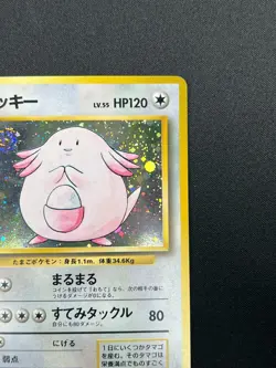 [NM] Chansey Pokemon Card Japanese No.113 1996 Base Set Vintage Holo 28M39 - Image 5