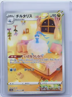 2022 Pokemon Card Japanese Altaria 194/172 AR s12a VSTAR Universe NM - Image 1
