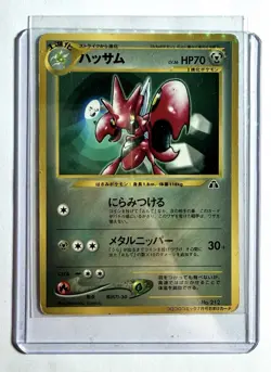 1997 Scizor Japanese Pokemon Card CoroCoro Promo No.212 HP Vintage - Image 3