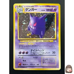 [NM] Gengar Pokemon Card Japanese No.094 Vintage Holo 28M34 - Image 1