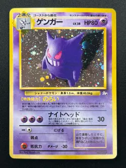 [NM] Gengar Pokemon Card Japanese No.094 Vintage Holo 28M34 - Image 2