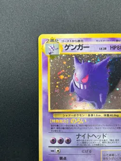 [NM] Gengar Pokemon Card Japanese No.094 Vintage Holo 28M34 - Image 4