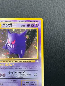 [NM] Gengar Pokemon Card Japanese No.094 Vintage Holo 28M34 - Image 5