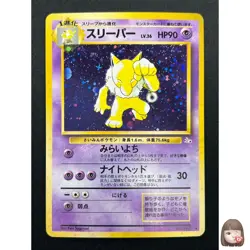 [NM] Hypno Pokemon Card Japanese No.097 Fossil Set Rare Holo 2000 28M35 - Image 1