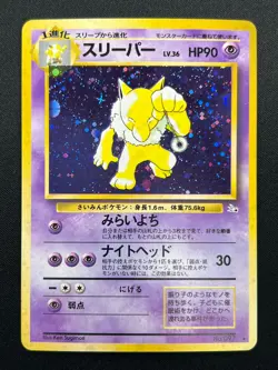 [NM] Hypno Pokemon Card Japanese No.097 Fossil Set Rare Holo 2000 28M35 - Image 2