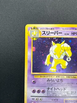 [NM] Hypno Pokemon Card Japanese No.097 Fossil Set Rare Holo 2000 28M35 - Image 4