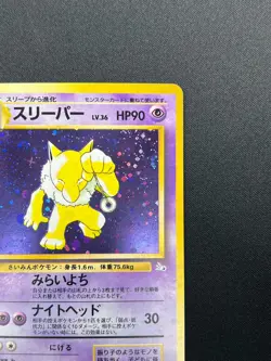 [NM] Hypno Pokemon Card Japanese No.097 Fossil Set Rare Holo 2000 28M35 - Image 5