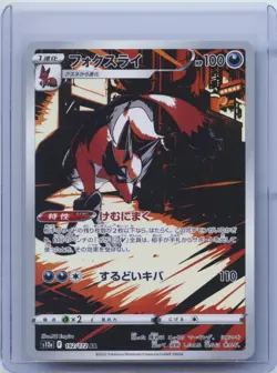 2022 Pokemon Card Japanese Thievul 192/172 AR s12a VSTAR Universe NM - Image 1