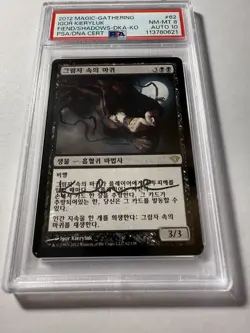 Fiend of the Shadows Auto #62 Korean Dark Ascension PSA 8 Card PSA 10 Auto - Image 1