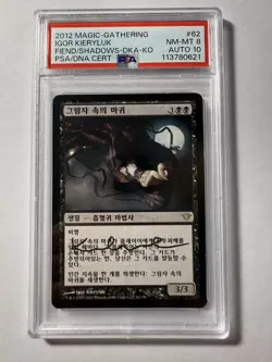 Fiend of the Shadows Auto #62 Korean Dark Ascension PSA 8 Card PSA 10 Auto - Image 2
