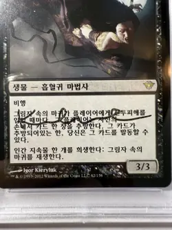Fiend of the Shadows Auto #62 Korean Dark Ascension PSA 8 Card PSA 10 Auto - Image 4