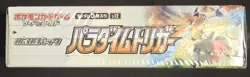 Pokemon Paradigm Trigger s12 Japanese Booster Box Lugia Pokemon TCG - Image 3