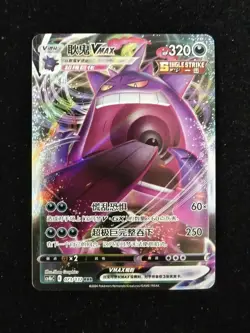 2024 Pokemon TCG S.Chinese Gengar VMAX CS4bC 073/132 RRR Holo NE40 - Image 1
