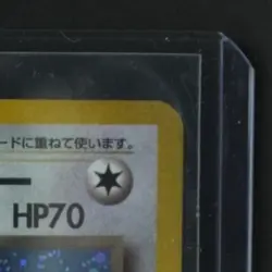 1998 POKEMON TEAM ROCKET JP #149 DARK DRAGONITE HOLO RARE - Image 5