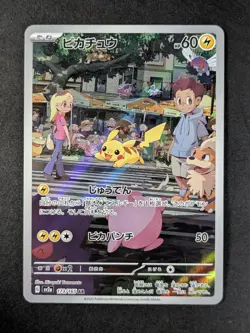 2023 Pokemon PIKACHU #173/165 Pokemon Card 151 Art Rare Holo Japanese - Image 1
