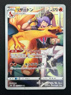 [NM] Charizard Pokemon card Japanese 187/184 CHR S8b VMAX Climax 28M67 - Image 2
